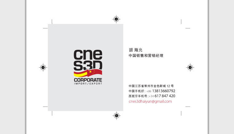 Diseño de la marca corporativa para CneS3D Corporate Import - Export.