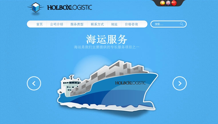 Holbox: Diseño web para el mercado chino